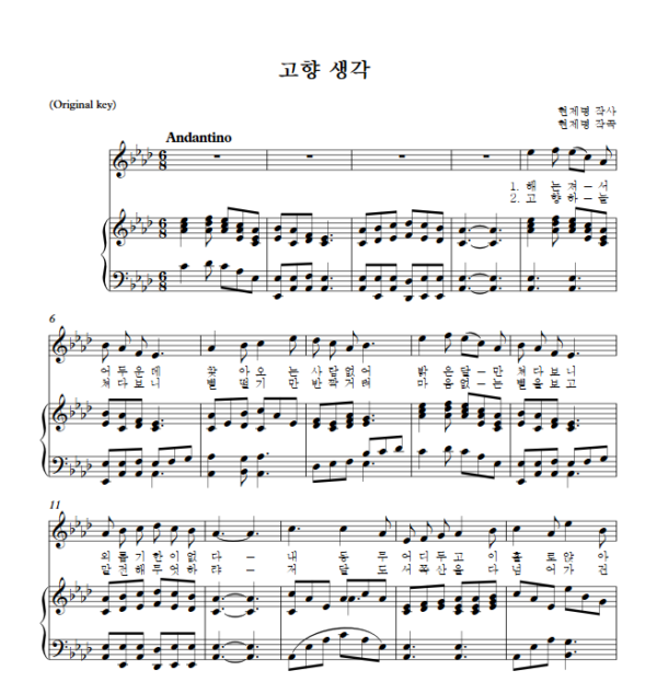 현제명 : 고향 생각 (Ab Key, Original) PDF 한국가곡 Sheet music