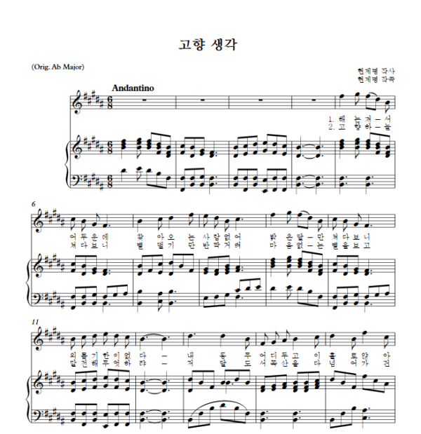 현제명 : 고향 생각 (B Key) PDF 한국가곡 Sheet music