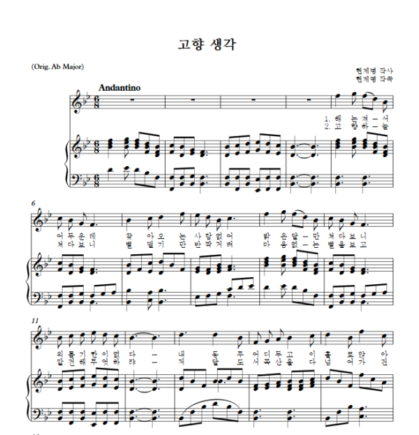 현제명 : 고향 생각 (Bb Key) PDF 한국가곡 Sheet music