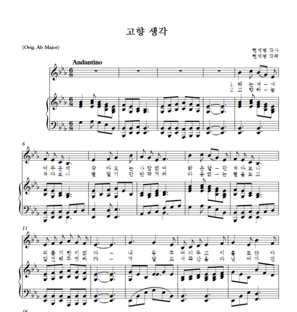 현제명 : 고향 생각 (Eb Key) PDF 한국가곡 Sheet music