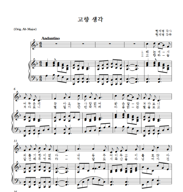 현제명 : 고향 생각 (F Key) PDF 한국가곡 Sheet music