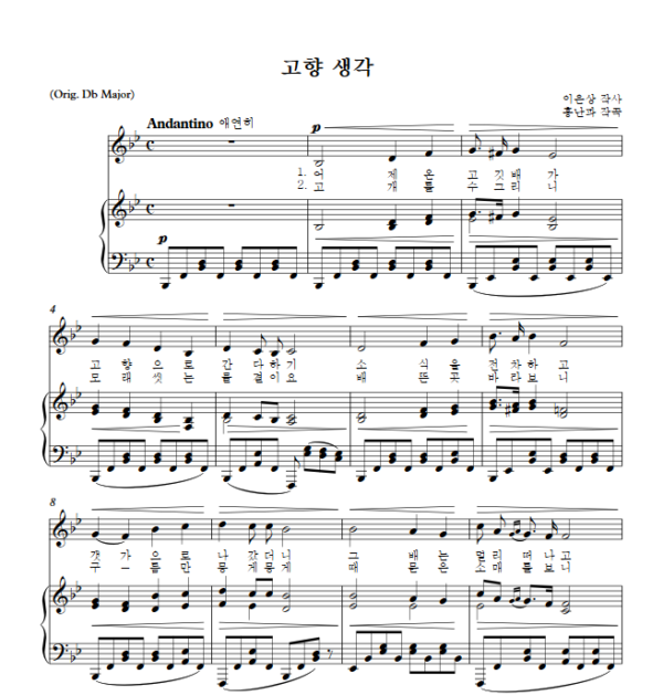 홍난파 : 고향 생각 (Bb Key) PDF 한국가곡 Sheet music