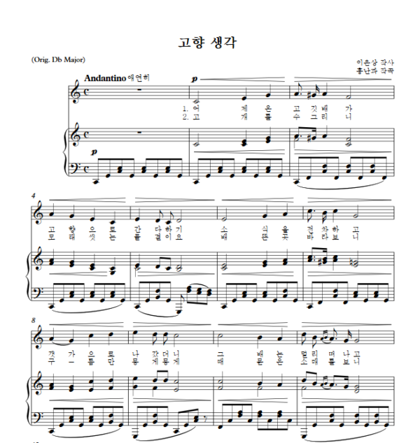 홍난파 : 고향 생각 (C Key) PDF 한국가곡 Sheet music