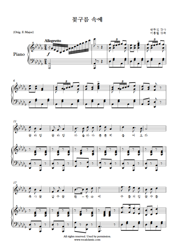 이흥렬 : 꽃구름 속에 (Db Key) PDF 한국가곡 Sheet music