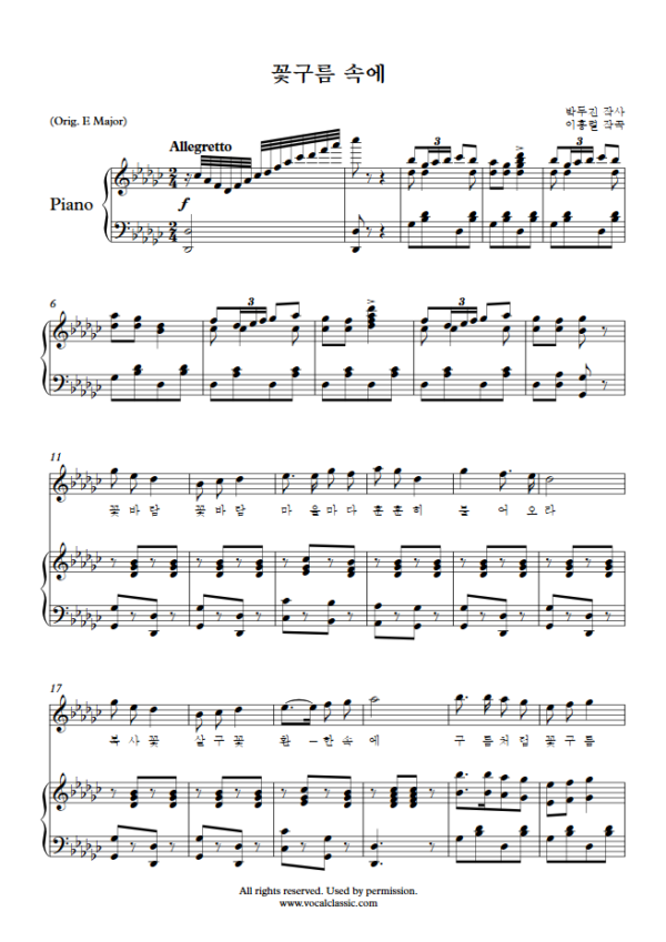 이흥렬 : 꽃구름 속에 (Gb Key) PDF 한국가곡 Sheet music