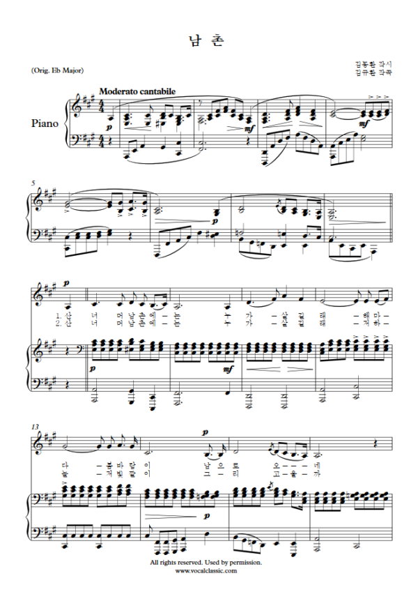 김규환 : 남촌 (A Key) PDF 한국가곡 Sheet music