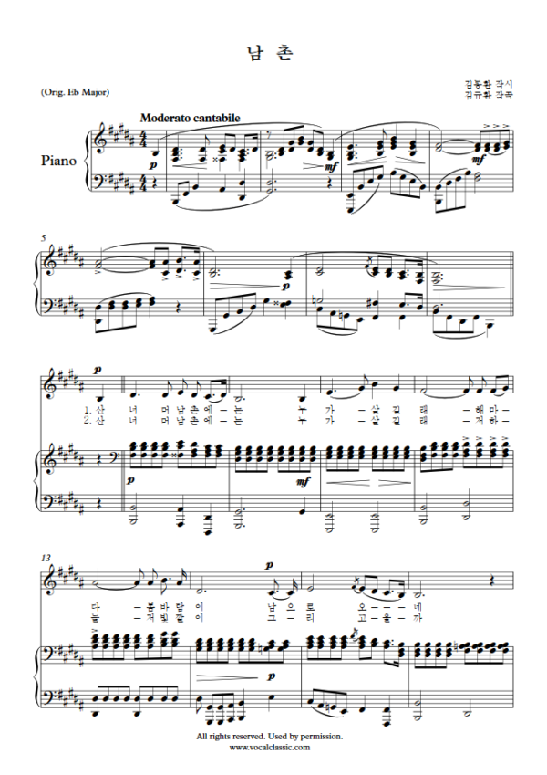 김규환 : 남촌 (B Key) PDF 한국가곡 Sheet music