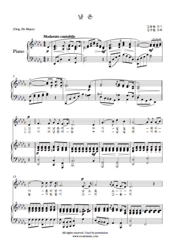 김규환 : 남촌 (Db Key) PDF 한국가곡 Sheet music