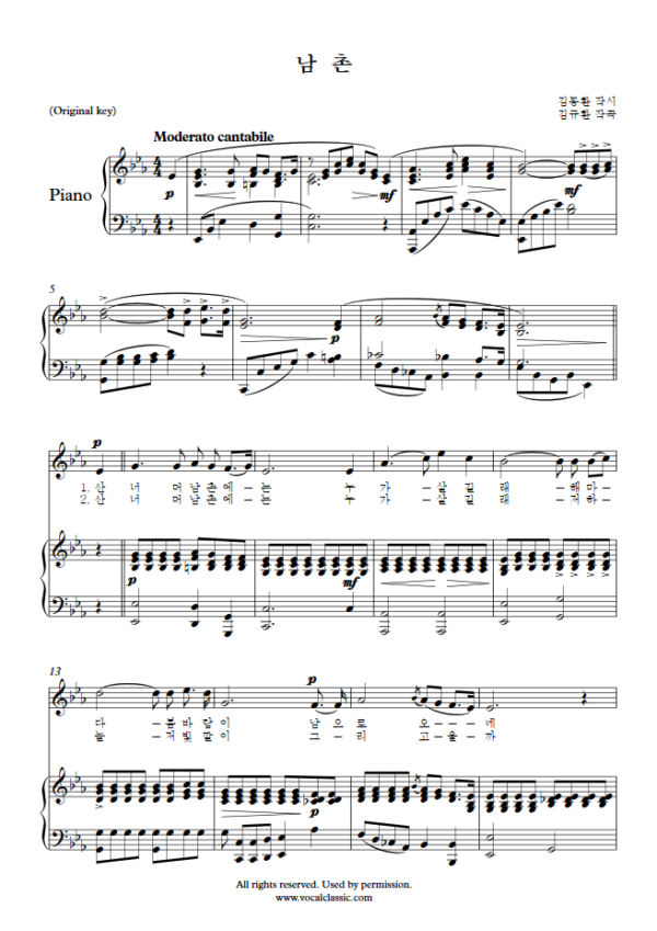 김규환 : 남촌 (Eb Key, Original) PDF 한국가곡 Sheet music