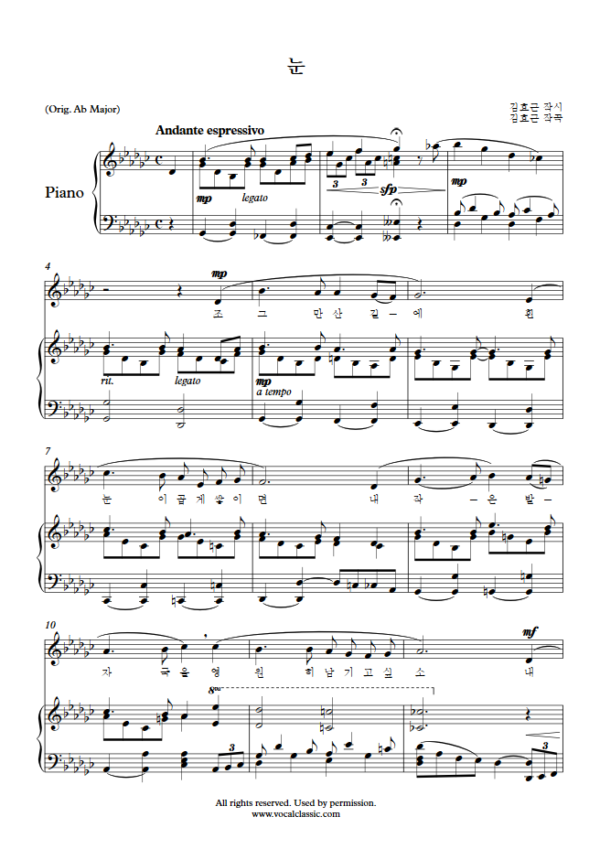 김효근 : 눈 (Gb Key) PDF 한국가곡 Sheet music