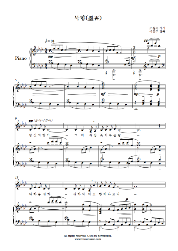 이원주 : 묵향(墨香) (Ab Key) PDF 한국가곡 Sheet music