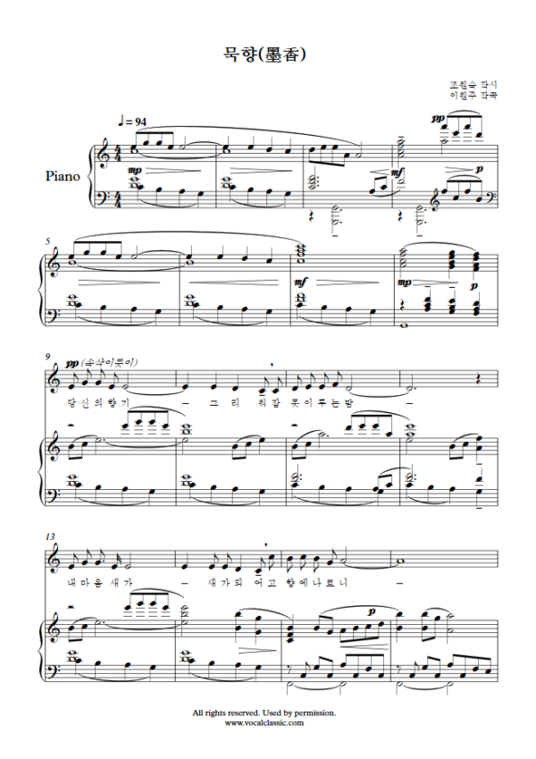 이원주 : 묵향(墨香) (C Key, Original) PDF 한국가곡 Sheet music