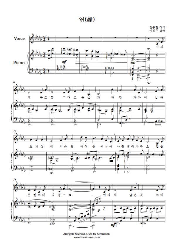 이원주 : 연(緣) (Db Key) PDF 한국가곡 Sheet music