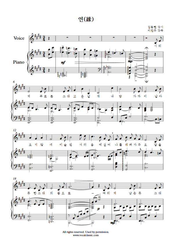 이원주 : 연(緣) (E Key) PDF 한국가곡 Sheet music