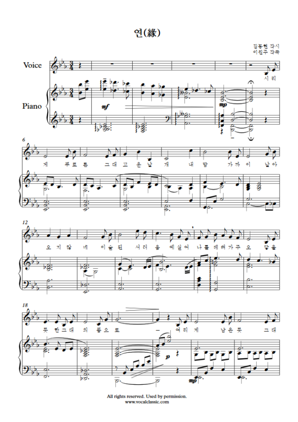 이원주 : 연(緣) (Eb Key) PDF 한국가곡 Sheet music