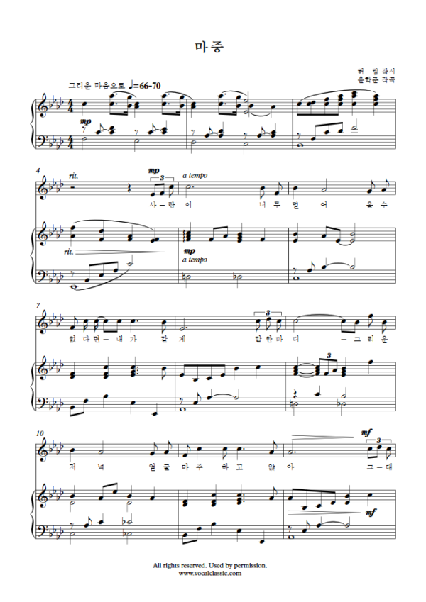 윤학준 : 마중 (Ab Key) PDF 한국가곡 Sheet music