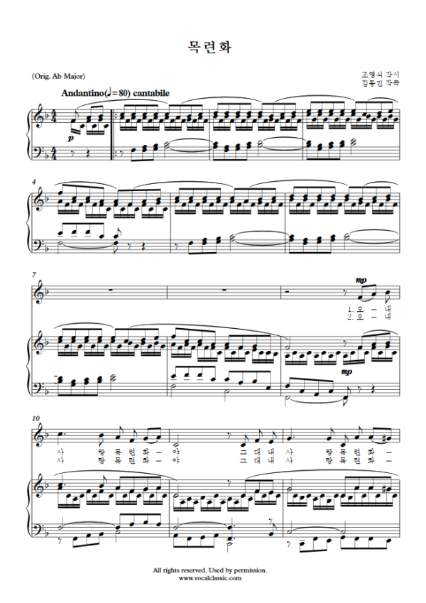 김동진 : 목련화 (F Key) PDF 한국가곡 Sheet music