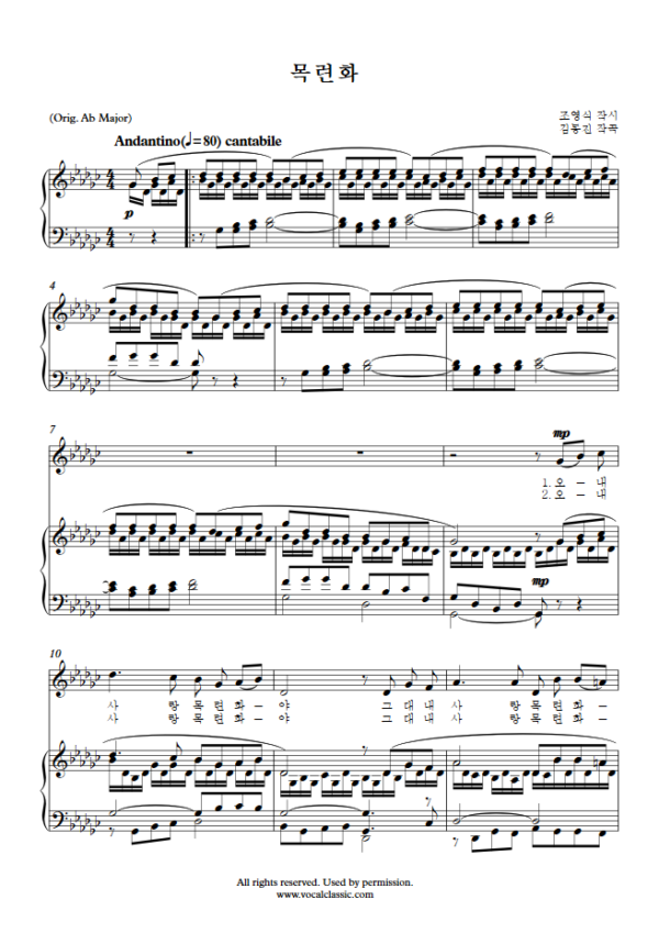 김동진 : 목련화 (Gb Key) PDF 한국가곡 Sheet music