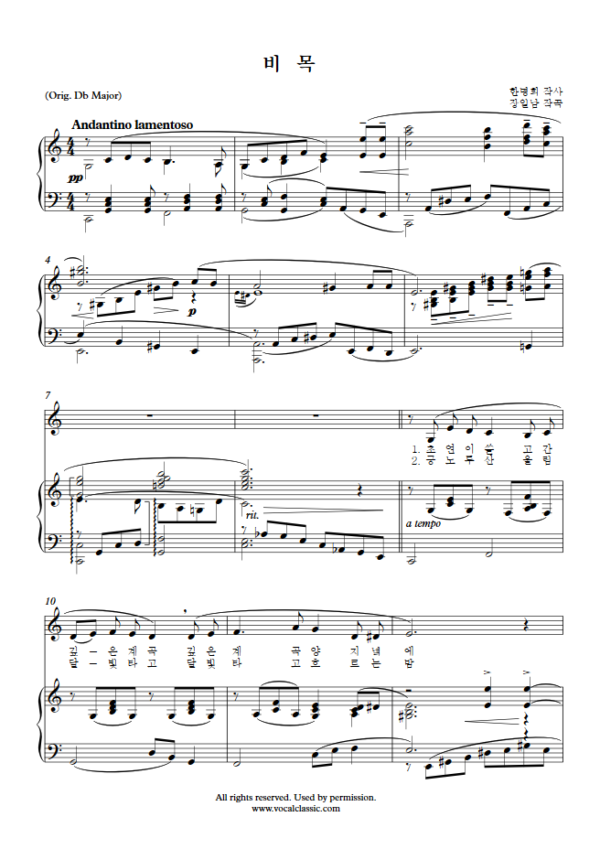 장일남 : 비목 (C Key) PDF 한국가곡 Sheet music