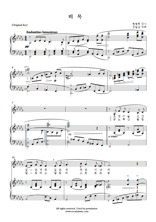 장일남 : 비목 (Db Key, Original) PDF 한국가곡 Sheet music