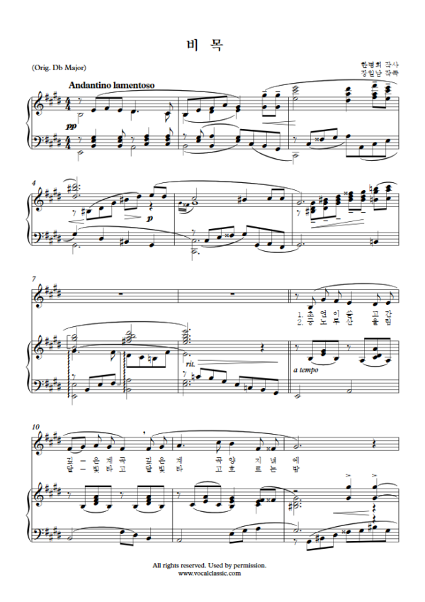 장일남 : 비목 (E Key) PDF 한국가곡 Sheet music