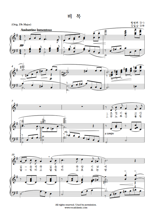 장일남 : 비목 (G Key) PDF 한국가곡 Sheet music