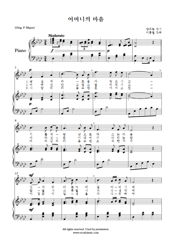 이흥렬 : 어머니의 마음 (Ab Key) PDF 한국가곡 Sheet music