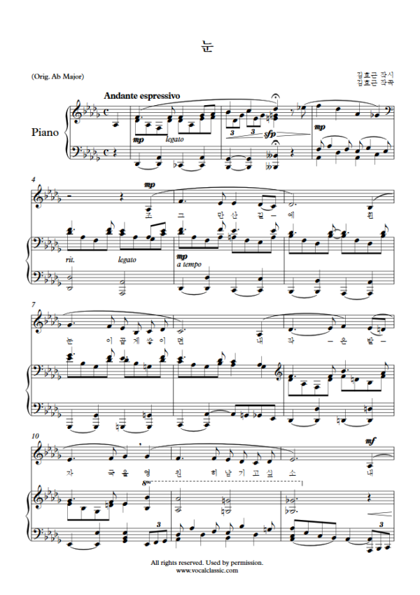 김효근 : 눈 (Db Key) PDF 한국가곡 Sheet music