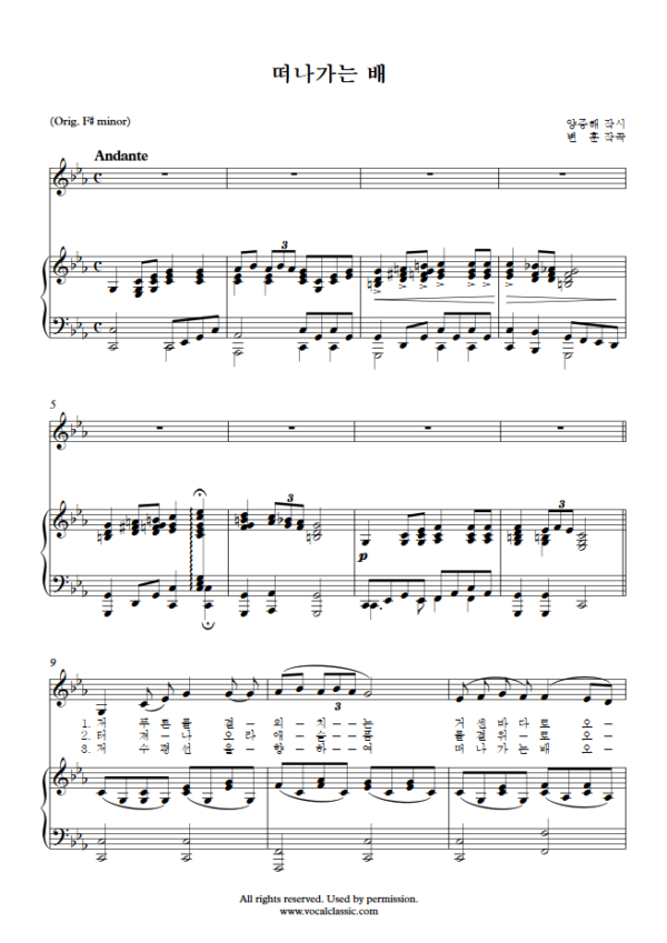 변훈 : 떠나가는 배 (C minor Key) PDF 한국가곡 Sheet music