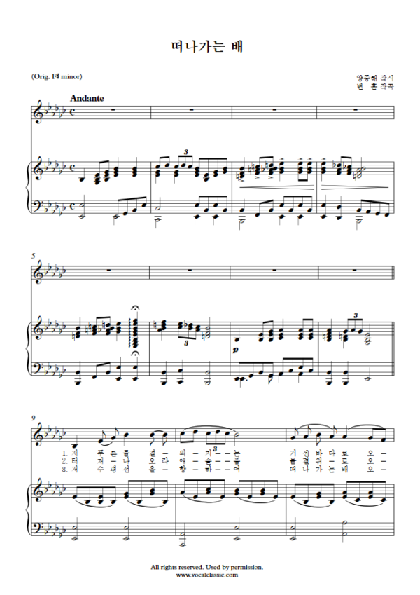 변훈 : 떠나가는 배 (Eb minor Key) PDF 한국가곡 Sheet music