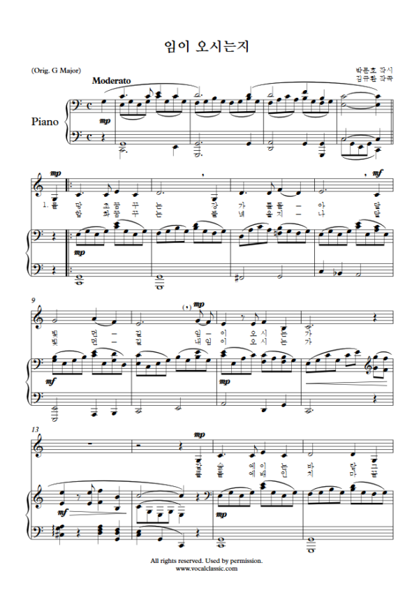 김규환 : 임이 오시는지 (C Key) PDF 한국가곡 Sheet music