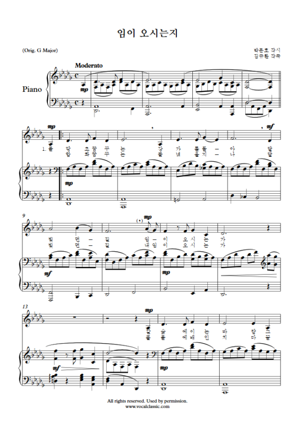 김규환 : 임이 오시는지 (Db Key) PDF 한국가곡 Sheet music