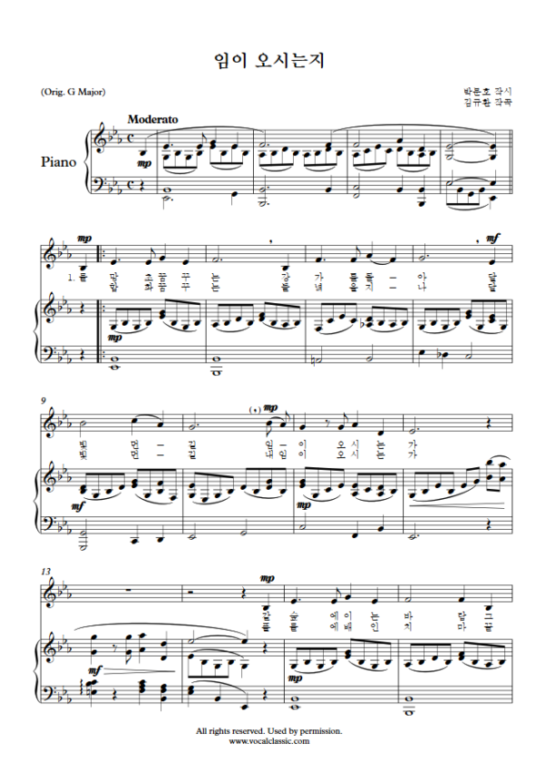 김규환 : 임이 오시는지 (Eb Key) PDF 한국가곡 Sheet music