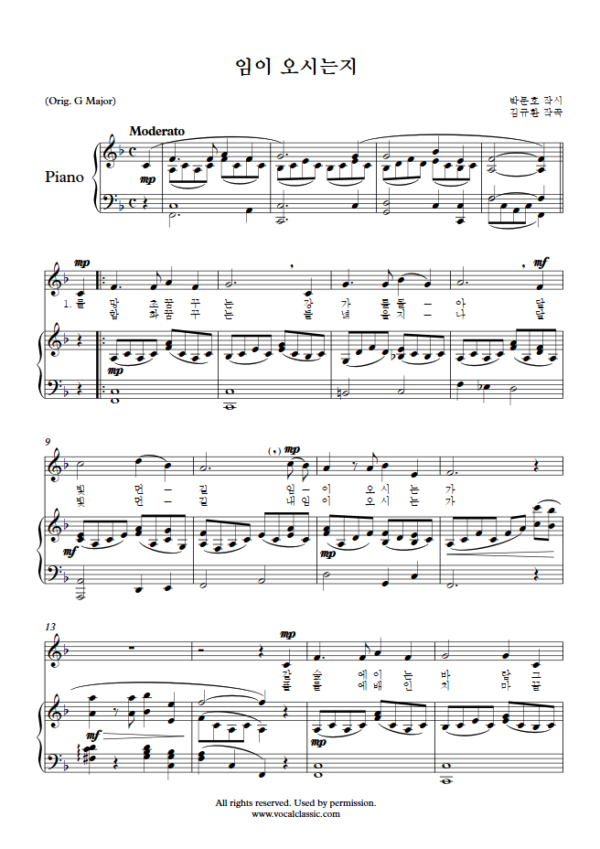 김규환 : 임이 오시는지 (F Key) PDF 한국가곡 Sheet music