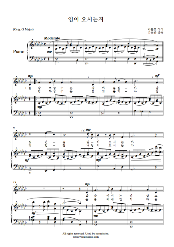 김규환 : 임이 오시는지 (Gb Key) PDF 한국가곡 Sheet music