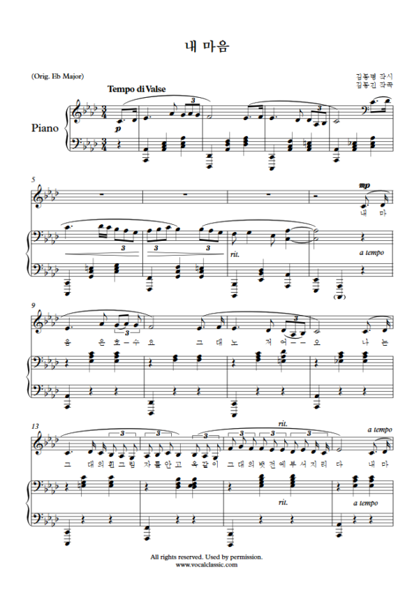 김동진 : 내 마음 (Ab Key) PDF 한국가곡 Sheet music