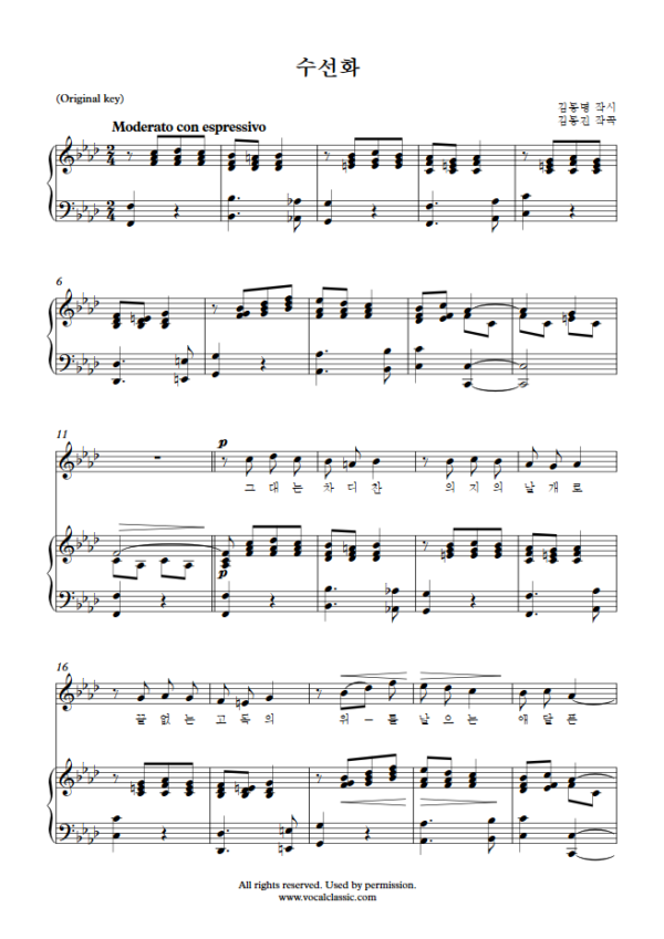 김동진 : 수선화 (F minor Key, Original) PDF 한국가곡 Sheet music