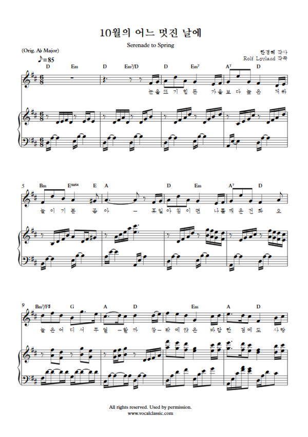 R. Løvland : 10월의 어느 멋진 날에 (D Key) PDF Sheet music