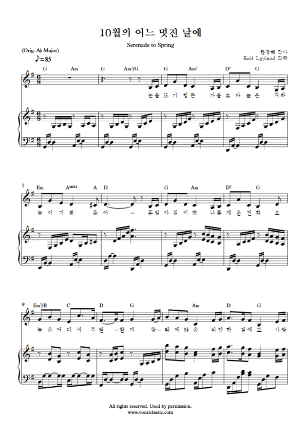 R. Løvland : 10월의 어느 멋진 날에 (G Key) PDF Sheet music