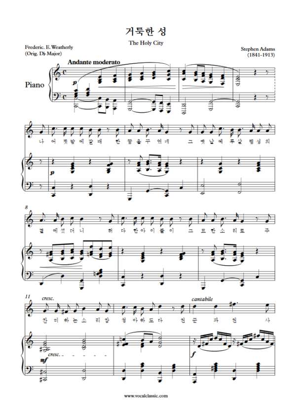 S. Adams : 거룩한 성 (C Key) PDF Sheet music