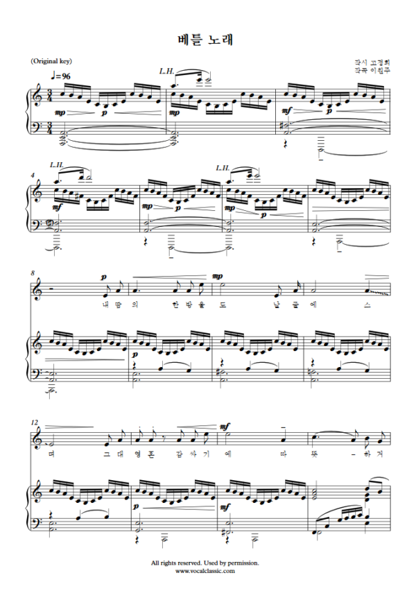 이원주 : 베틀 노래 (A minor Key, Original) PDF 한국가곡 Sheet music