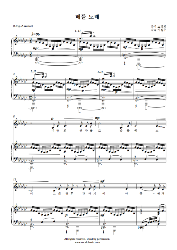 이원주 : 베틀 노래 (Eb minor Key) PDF 한국가곡 Sheet music