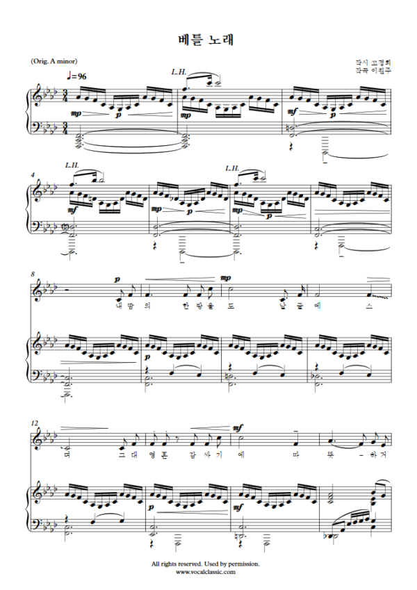 이원주 : 베틀 노래 (F minor Key) PDF 한국가곡 Sheet music