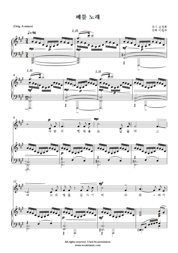 이원주 : 베틀 노래 (F sharp minor Key) PDF 한국가곡 Sheet music