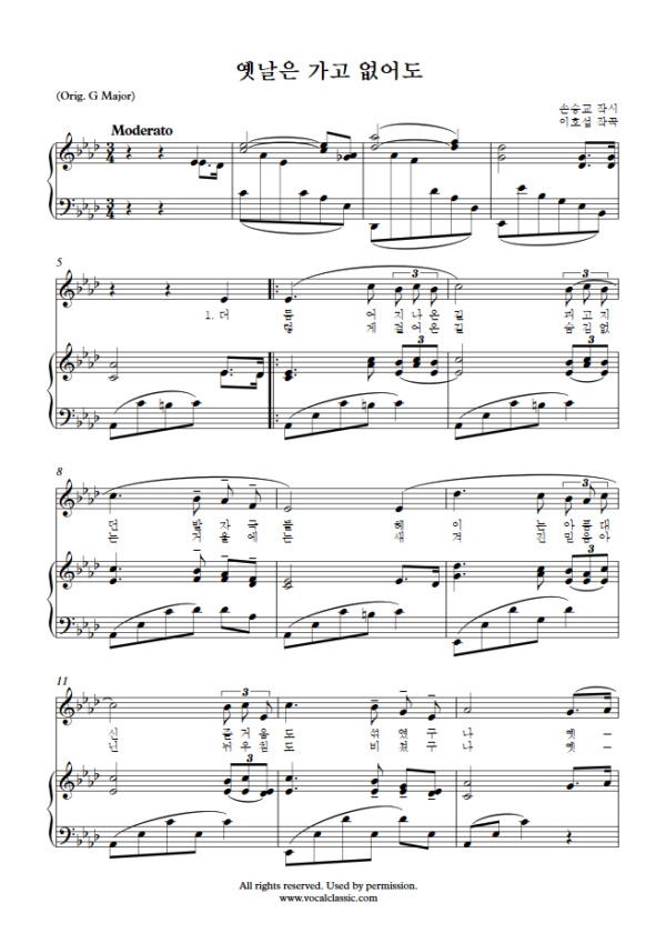 이호섭 : 옛날은 가고 없어도 (Ab Key) PDF 한국가곡 Sheet music