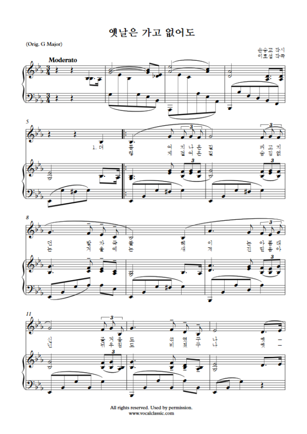 이호섭 : 옛날은 가고 없어도 (Eb Key) PDF 한국가곡 Sheet music