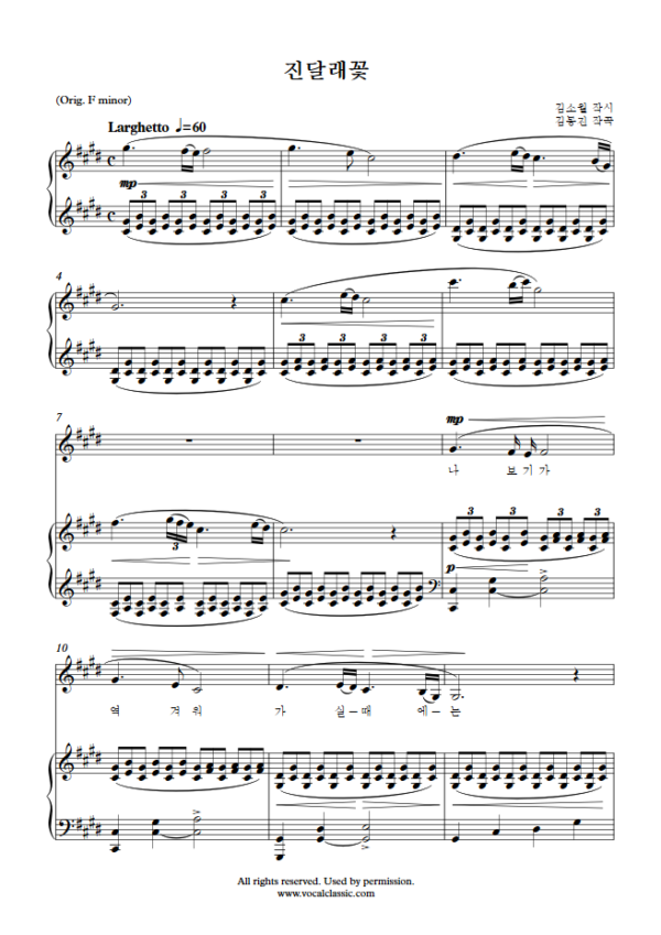 김동진 : 진달래꽃 (C sharp minor Key) PDF 한국가곡 Sheet music