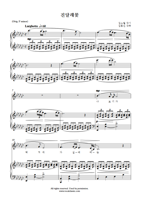 김동진 : 진달래꽃 (Eb minor Key) PDF 한국가곡 Sheet music