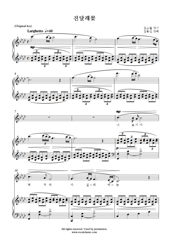 김동진 : 진달래꽃 (F minor Key, Original) PDF 한국가곡 Sheet music