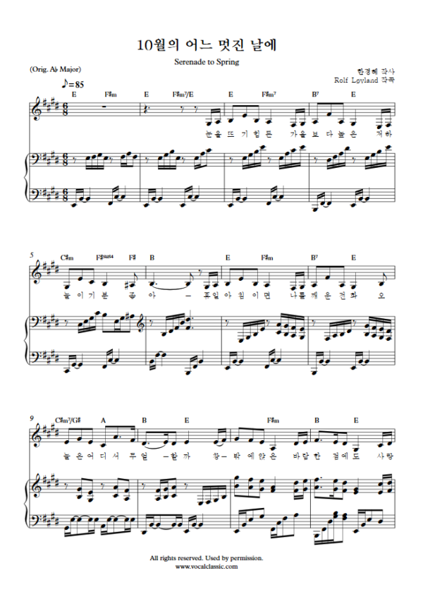 R. Løvland : 10월의 어느 멋진 날에 (E Key) PDF Sheet music